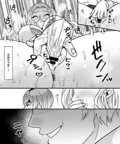 TS Kaihen Appli de Risou no Bitch Gal ni! | 用性別轉換軟件成為理想中的婊子辣妹!