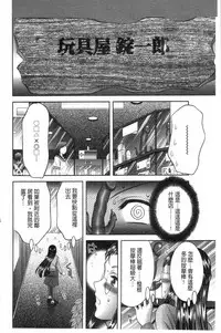 [Asakura Mitsuru] Chijyo Erect! Mune ni 1-ppatsu Okuchi ni 2-hatsu, Shiri to Asoko ni Kei 5-hatsu | 痴女讓我硬梆梆 胸部上1發嘴巴裡2發, 屁股和小穴共計5發 [Chinese]