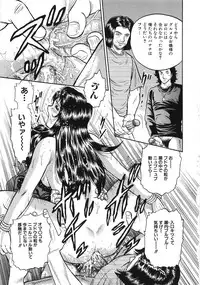 [Chikaishi Masashi] Rape Dai-Jiten (Dictionary of Rape)