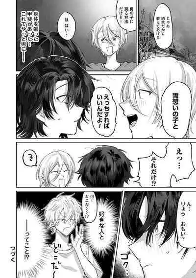 Ore no osananajimi ♂ ga ¥ 1000 de chou ero itai ♀ ni narimashita