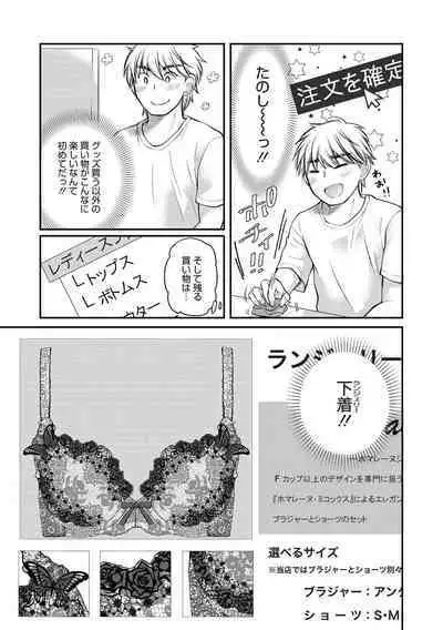 Shojo hime kara naze ka dōtei shika yūsha ni narenai i sekai kara kita n desu kedo