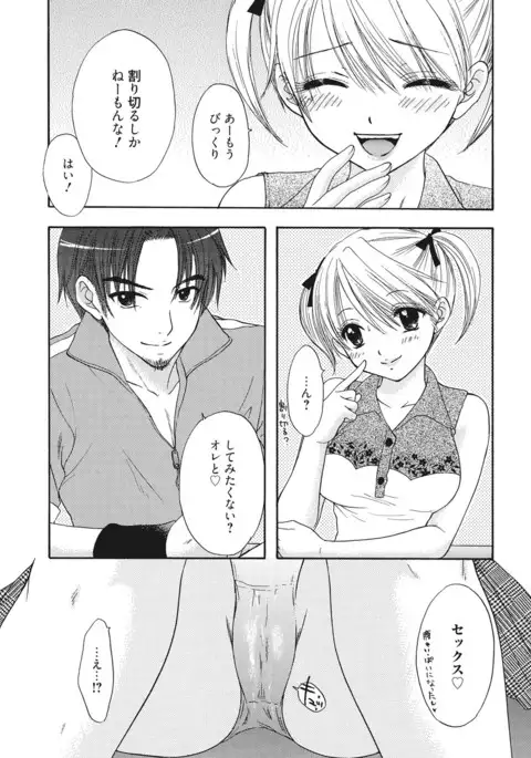 Himitsu The Great Escape