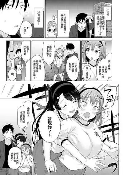 SotsuAl Cameraman to shite Ichinenkan Joshikou no Event e Doukou Suru Koto ni Natta Hanashi Ch. 1-14