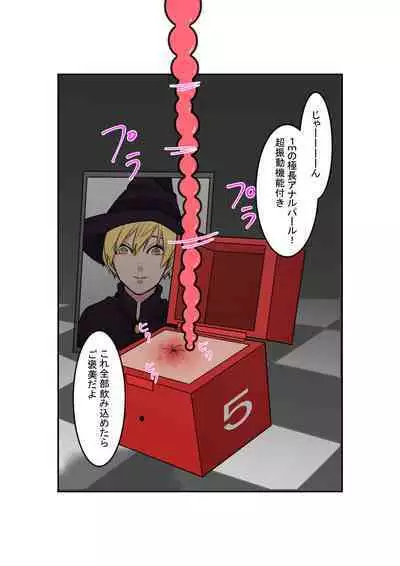 Anal Box ni Natta Dungeon Boukensha ga Shinuhodo Ikasareru Hanashi