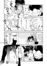 [Anthology] Henshin? Irekawari? Watashi no Karada… dou Natchatta no?