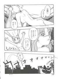 [Anthology] Bishoujo Doujinshi Anthology 8 - Moon Paradise 5 Tsuki no Rakuen (Bishoujo Senshi Sailor Moon)