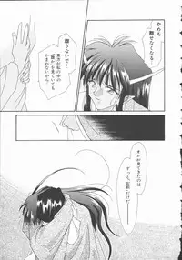 [Nagi Ayame] Koi no Kawara Ban