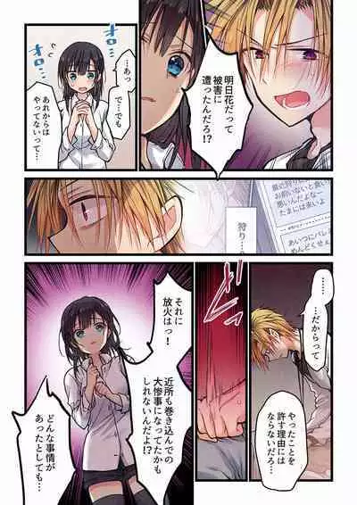 Even if you call it love 01-23