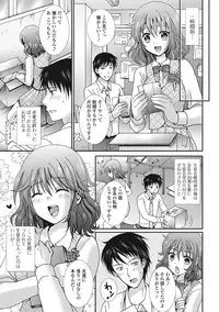 [Hayashida Toranosuke] semekano x ukekare [Digital]