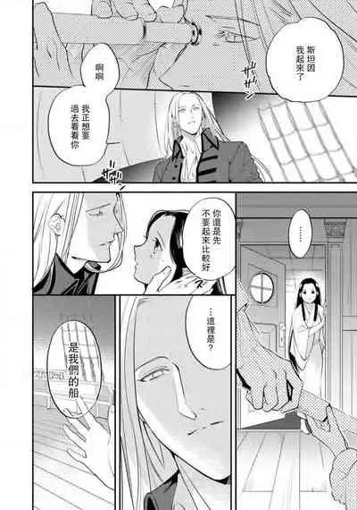 Oeyama suimutan utsukushiki oni no toraware hime | 大江山醉夢逸話 美麗的鬼與被囚禁的公主 Ch. 1-12 end
