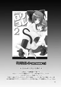 [Imomuya Honpo - Singleton (Azuma Yuki)] Yousei no Kyouen [Digital]