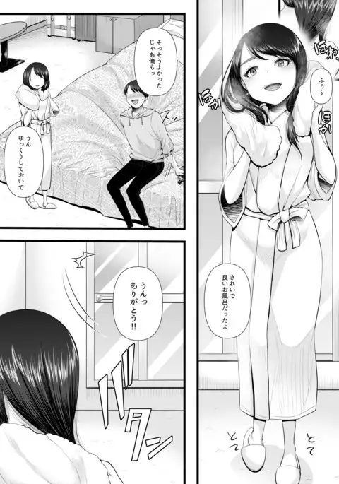Hajimete no Netorare Maso-ka Choukyou ~Otomari Date Hen~
