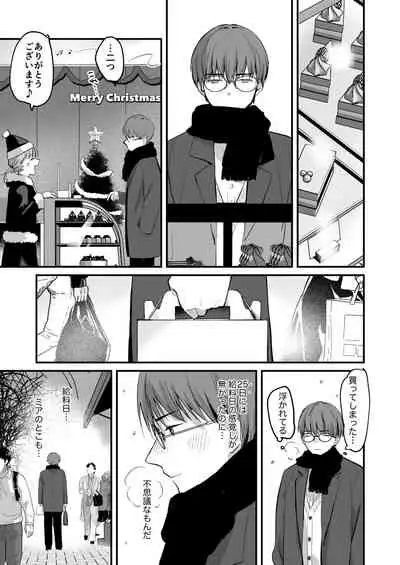 Mia to Shuu no 365-nichi
