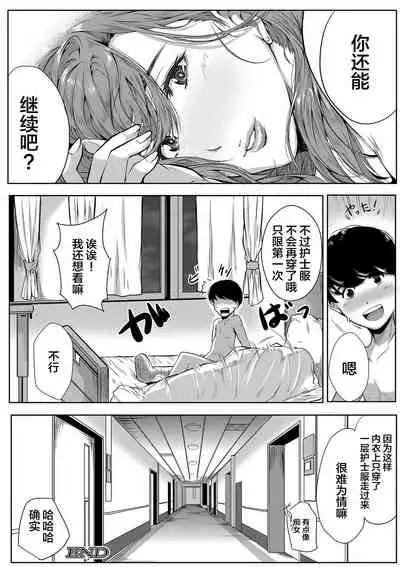 [遠峰犬玉]憧れは一つ屋根の下 2nd HouseCOMIC MILF 2022-02 Vol. 64 [Digital][Chinese]【雷电将军汉化】