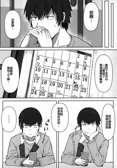 (C96) [Dagashiya (Wagashi)] Toradora! no Erohon (Toradora!) [Chinese] [oxt04389漢化]