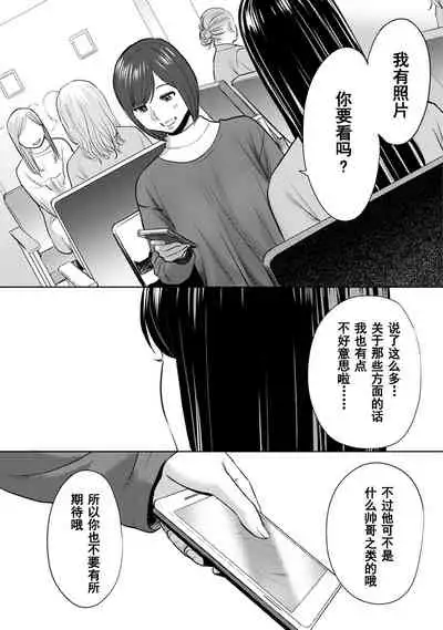 [Katsura Airi] Koukan ─ Ano Toki… Ano Musume ♀ Toitsu ♂ Tetara ─ 1-5 [Chinese] [含着个人汉化] [Digital]