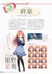 [Us: Track] Koi Kakeru Shinai Kanojo Visual Fanbook