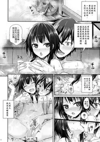 (C90) [40010 1-GO (40010Prototype)] CHOYQUZU! (Kono Subarashii Sekai ni Syukufuku o!) [Chinese] [屏幕髒了x阿克西斯教團聯合漢化]