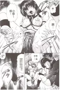 [Gekka Saeki] Ananie Idol | 玩弄菊穴的女明星 [Chinese]