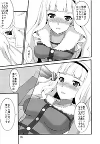 (C79) [Neko no Yurikago (Nekokan)] Shijou Takane wa Koi wo suru (THE IDOLM@STER)