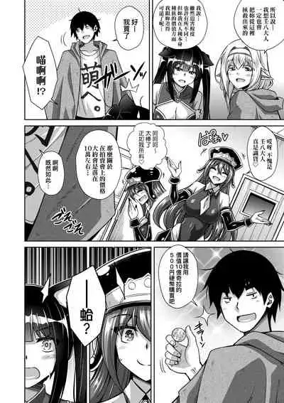 [Nikusoukyuu.] Comike Gaeri ni Isekai Tensei | 同人展歸途中異世界轉生 [Chinese] [Digital]