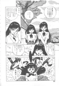 [Asano Kaori] Vanity Angel