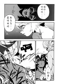 [Kikaider Reijhiro] Nipple Boy Fragments [Chinese] [刚刚汉化] [更新第4话]