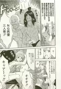 [Nagashima Chosuke] Sakuradoori no Megami - The Venus of SAKURA St. 3