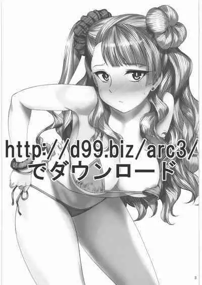 (C91) [Archive (Hechi, Sanada Kana)] http://d99.biz/arc3/ (Oshiete! Galko-chan)