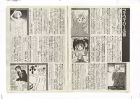 Shinda-mane RESURRECTION 109 (END/Preview)