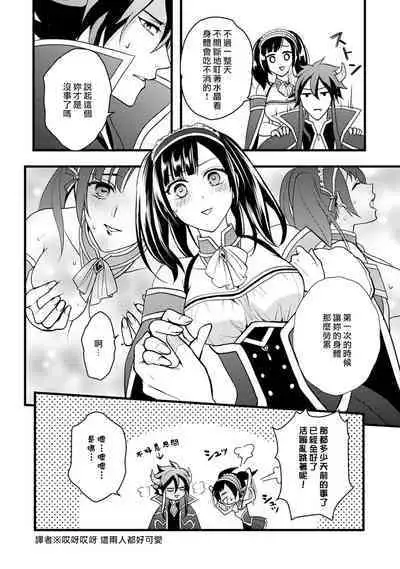 hanitora de sukuu i sekai hōkai | Honey Trap可以防止異世界崩壞 1-5 end