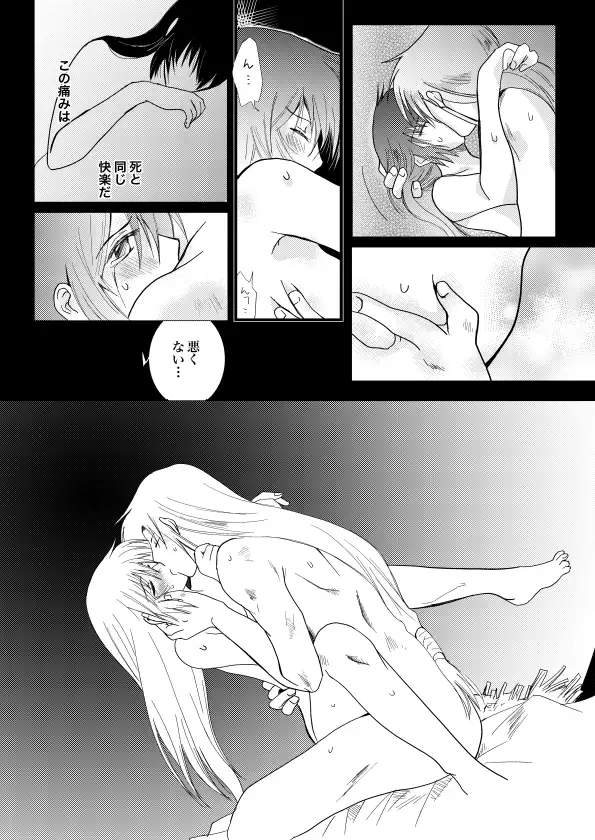久遠の縁