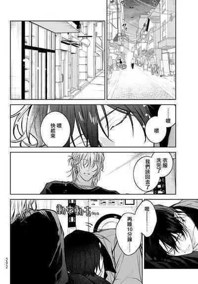 [Ozaki Kaho] Noisy Roommate ~Ie Nashi ni Natta node Ikemen to Kaiitsuki Bukken de Doukyo Hajimemashita~ | 我的怨种室友 Ch. 1-7(上+下) [Chinese] [苍蓝神烦汉化组x冒险者公会] [Digital]