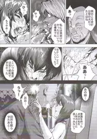 (SC28) [Akiyama Production (Sikou Mikazuki)] Dennou-Syokei / Cyberexecution (GHOST IN THE SHELL STAND ALONE COMPLEX)