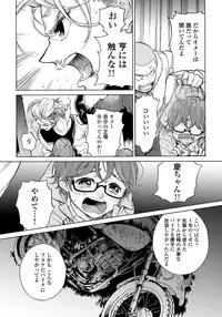 [Arai Yoshimi] Yupiteru Ni Onegai