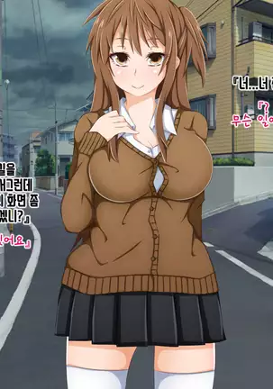 Anata no Kanojo... Netoraretemasen ka part 1