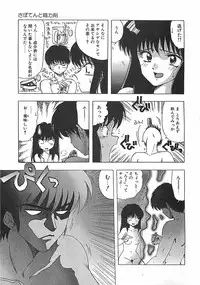 [Ohnuma Hiroshi] Kono Sakura wo Kimi e...