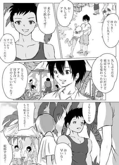 Okinawa no Beach de Kareshi ga Iru Osanajimi to Ecchi