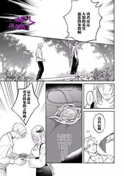 [Shidatsu Takayuki, Sekka] Kukkoro Knight ~Seinaru Kishi wa Kuroki Yoroi o Mi ni Matou~ Ch.1-7 | 呜!杀了我☆～身披漆黑铠甲的圣骑士～01-07话 [Chinese] [橄榄汉化组]