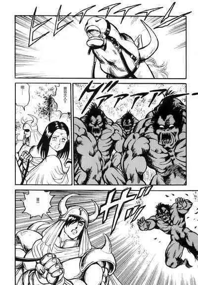 Dorei Senshi Maya I
