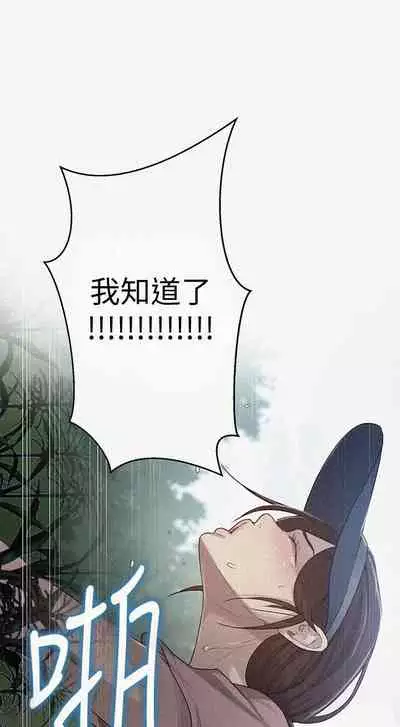 LECCION SECRETA 62-90 CHI(MANHWAROSHIXP)