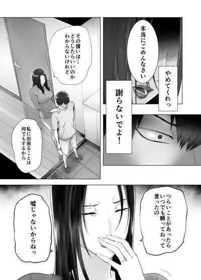 Osananajimi ga Mama to Yatte Imasu. 11