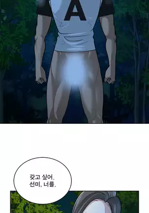 Do you Want to Change Partners Ch.0-28