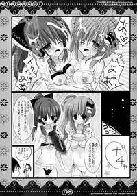 (C82) [Poniteke Zoku, au pied (Hashimo Yuki, Hakutou)] MIZUPAI! (Touhou Project)