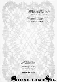 (C81) [Neuromancer. (Kannon Ouji)] sound like pig