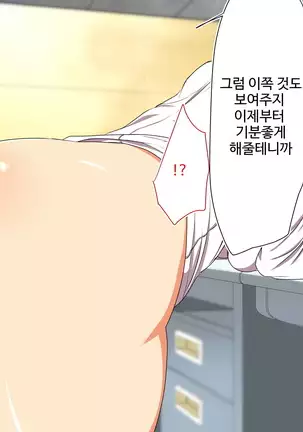 Darkness at the head office of a large corporation ~ Only one contract that drives life crazy~