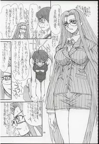 (Kyonyuukko 3) [Power Slide (Uttorikun)] Akihime Ni (Fate/stay night)