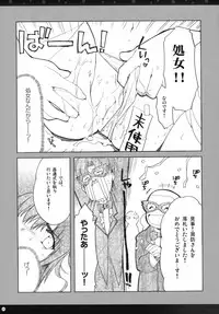 [Alpha to Yukaina Nakamatachi] Omoni Sukuran no Ryoujoku na Soushuuhen (School Rumble)