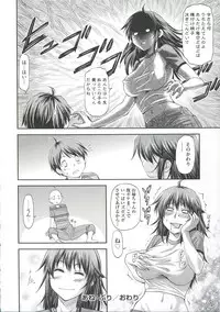 [Nagare Ippon] Ana no Oku no Ii Tokoro