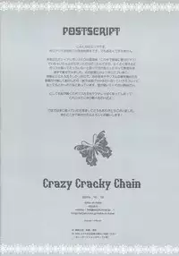 (SPARK9) [tate-A-tate (Elijah)] Crazy Cracky Chain (Alice in the Country of Hearts) [English] [CGrascal]